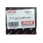 دسته راهنما 206 مجد - Image 2